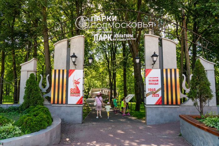 Городской парк культуры и отдыха в Чехове летом