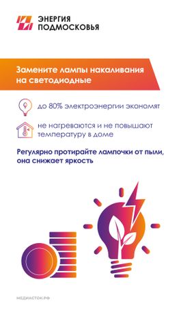 Как экономить электроэнергию в жару вертикаль 03
