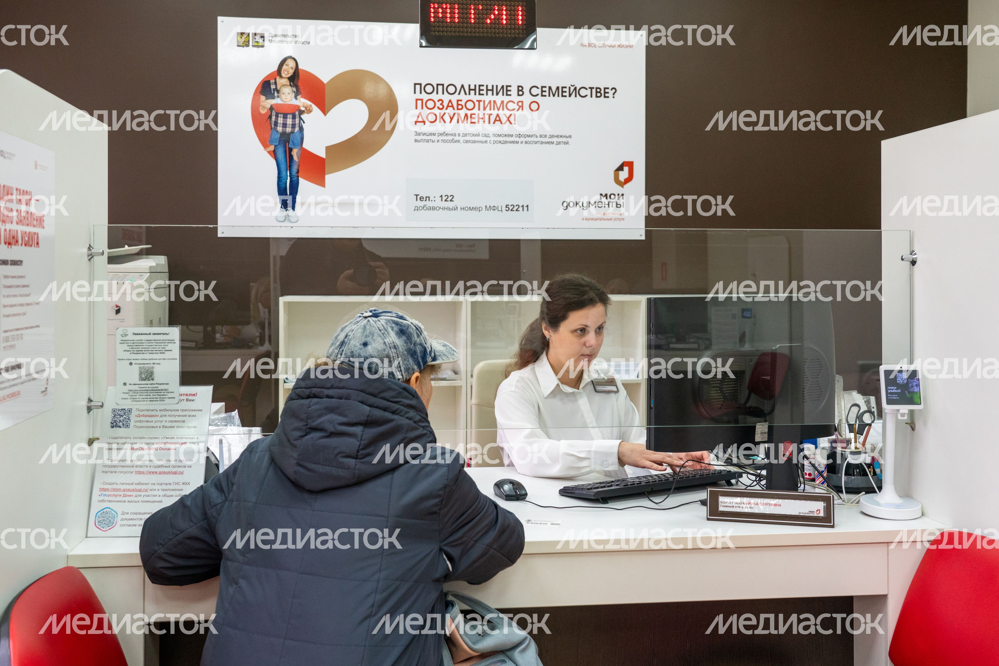 Офис МФЦ в Дедовске округа Истра