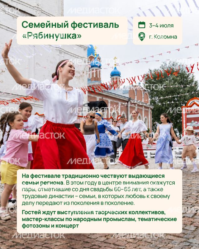 Лето в Подмосковье куда сходить в июле 639х800 03 Лето в Подмосковье куда сходить в июле 639х800 03