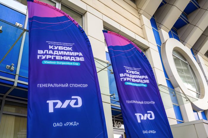 Международные соревнования по спортивной акробатике «Кубок Владимира Гургенидзе» 2026 в Одинцово