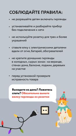 Гирлянды