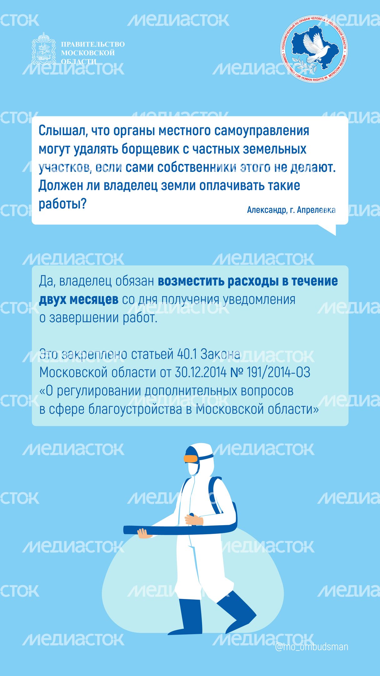 Вопрос-ответ (брошюра ч6)_Вертикаль-08.jpg
