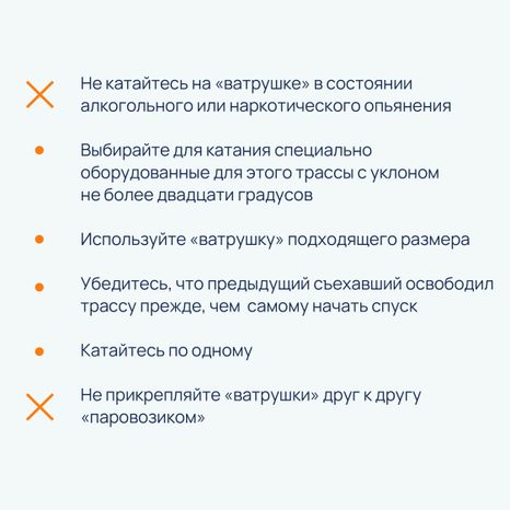 Опасные горки