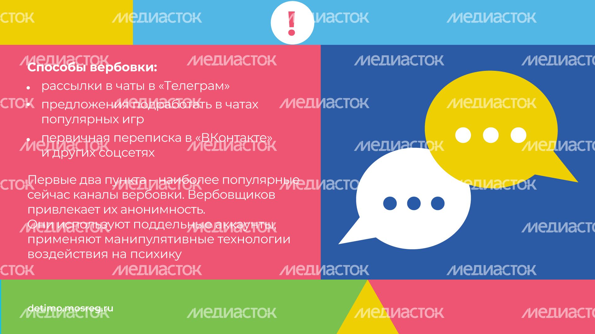 Вербовка_горизонталь_04.jpg