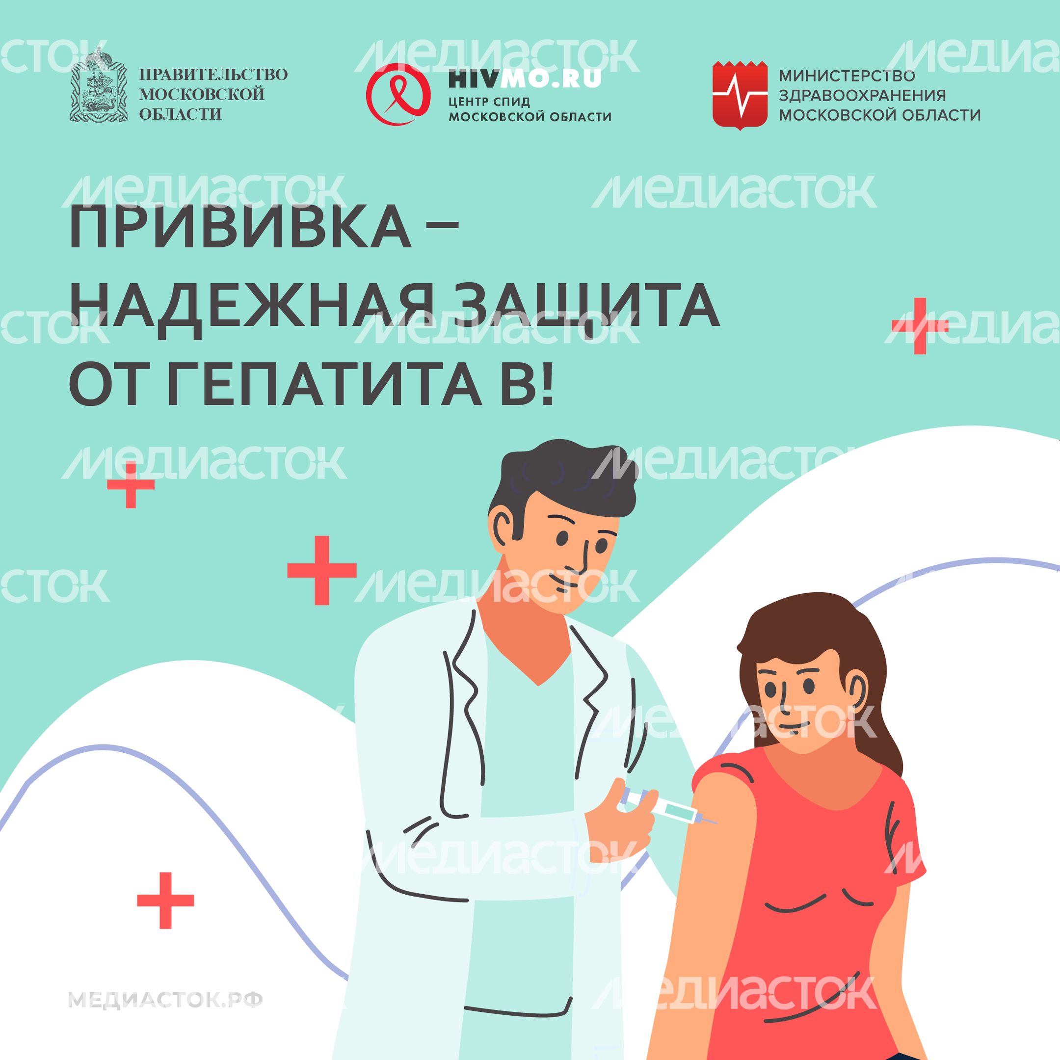 Центр СПИД обложки гепатит В квадрат 06