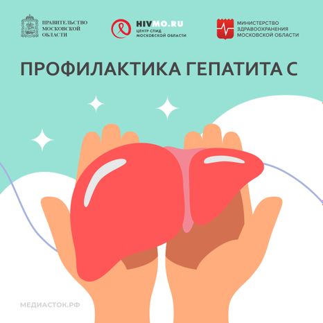Центр СПИД обложки гепатит С квадрат 08