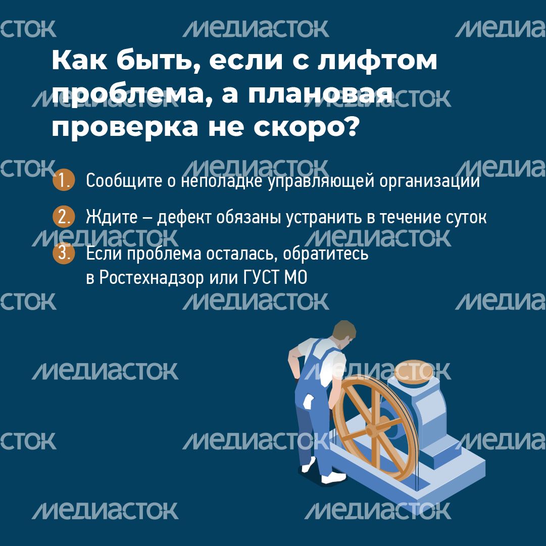 что делать если лифт сломался - квадрат-05