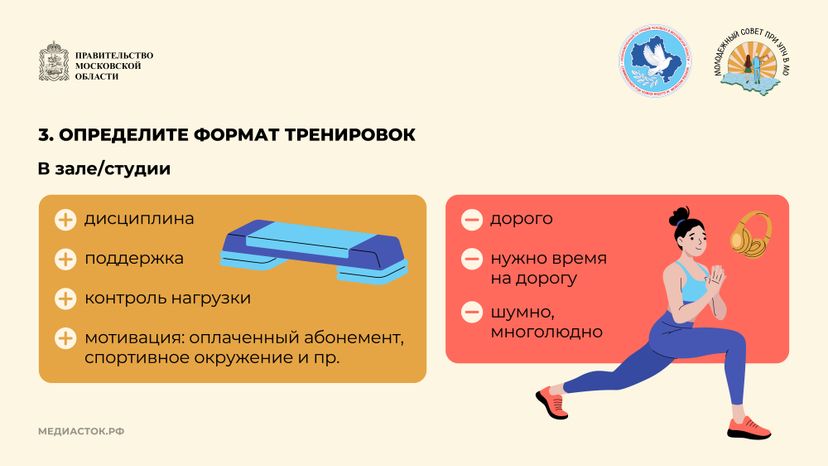 Как начать заниматься спортом горизонталь 05