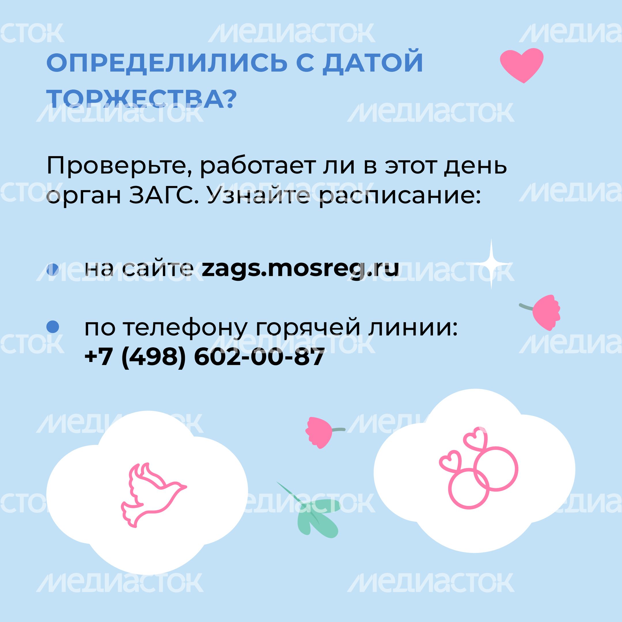 Как выбрать дату