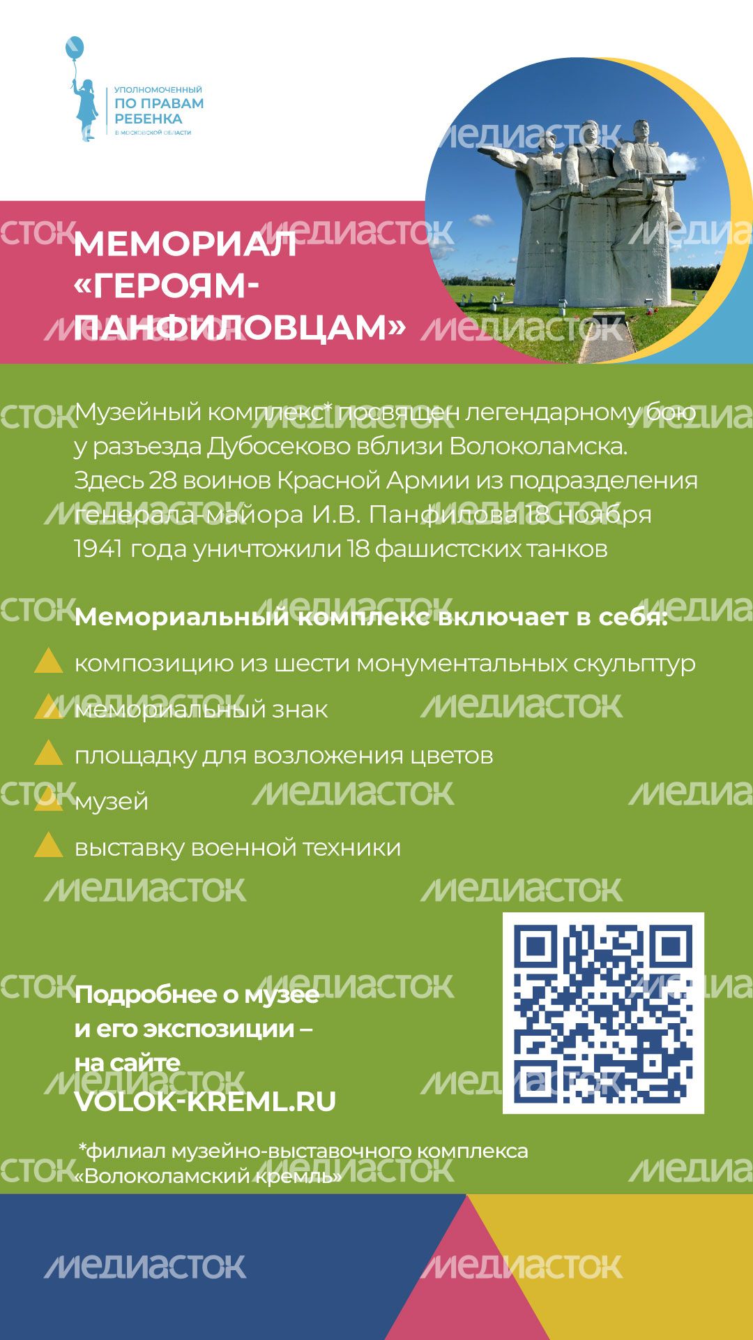 уппр_день_победы_верт_6.jpg