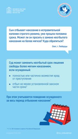 Могут ли заменить наказание за преступление вертикаль 01