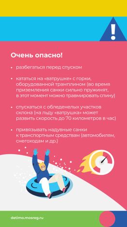 Катаемся-на-тюбинге_вертикаль_09.jpg