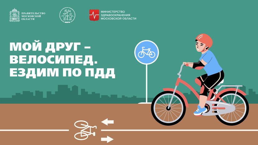 Велосипед горизонталь (1)