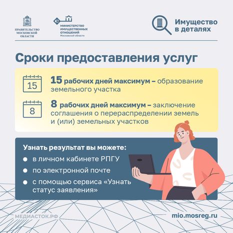 Как увеличить частный участок квадрат 08