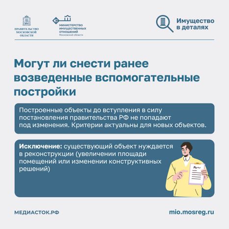 вспомогательные постройки квадрат 05