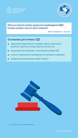 вопрос-ответ (УДО) вертикаль 01