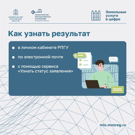 Как увеличить участок с помощью прирезки квадрат 09