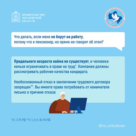 Правовой марафон. Вопрос-ответ 2_Квадрат-06.jpg