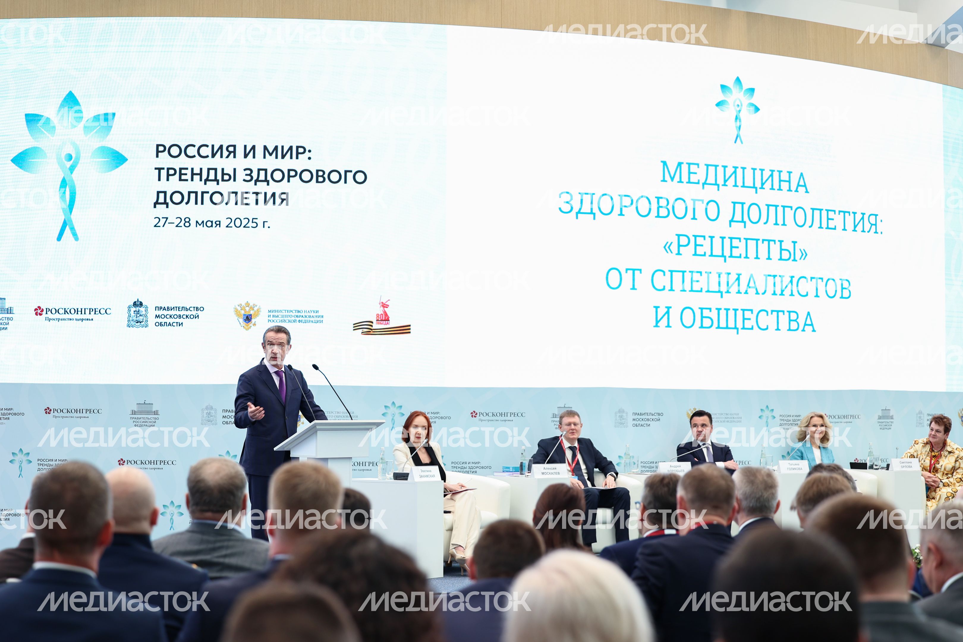 Владимир Машков на пленарной сессии форума "Россия и мир: тренды здорового долголетия" Владимир Машков на пленарной сессии форума "Россия и мир: тренды здорового долголетия"