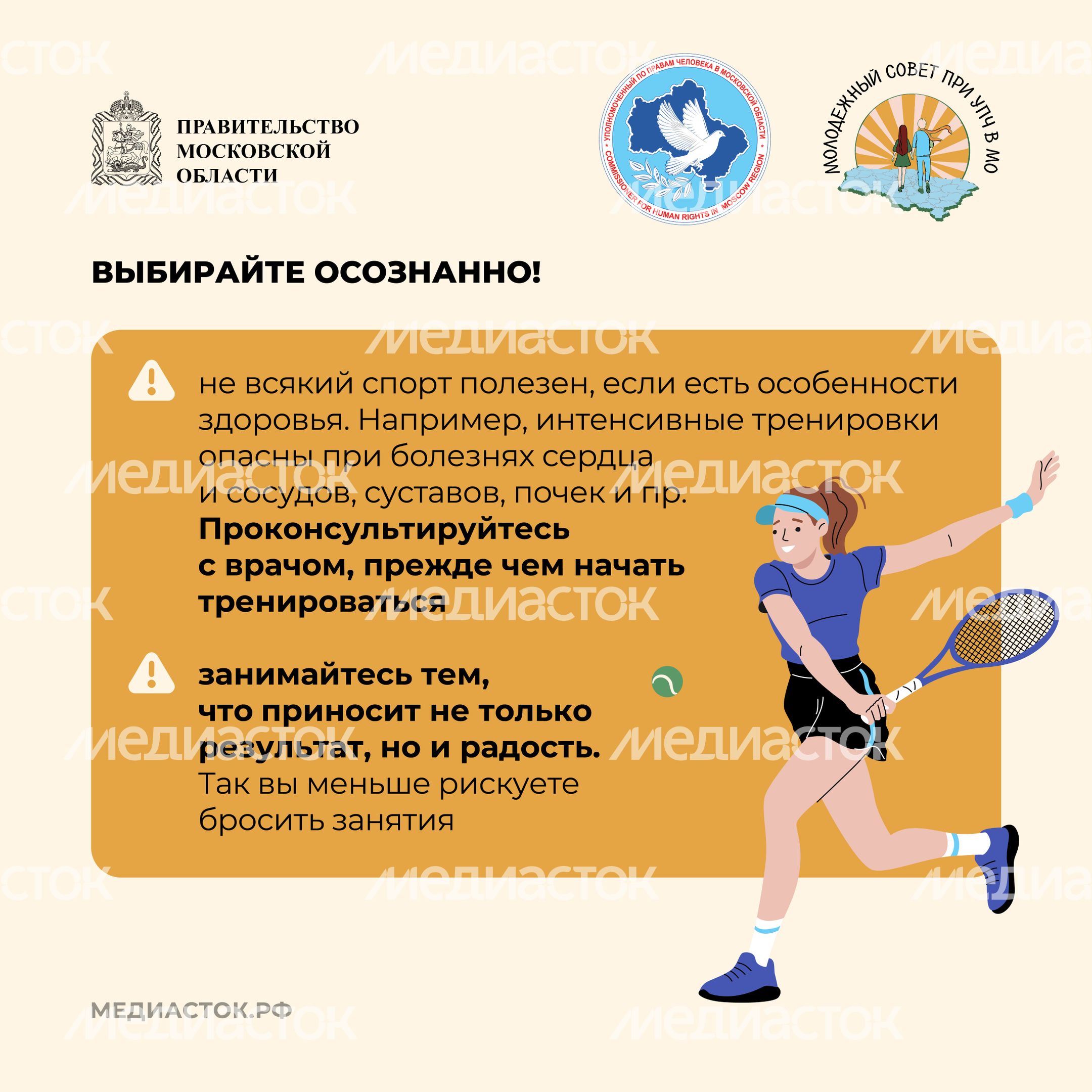 Как начать заниматься спортом квадрат 07