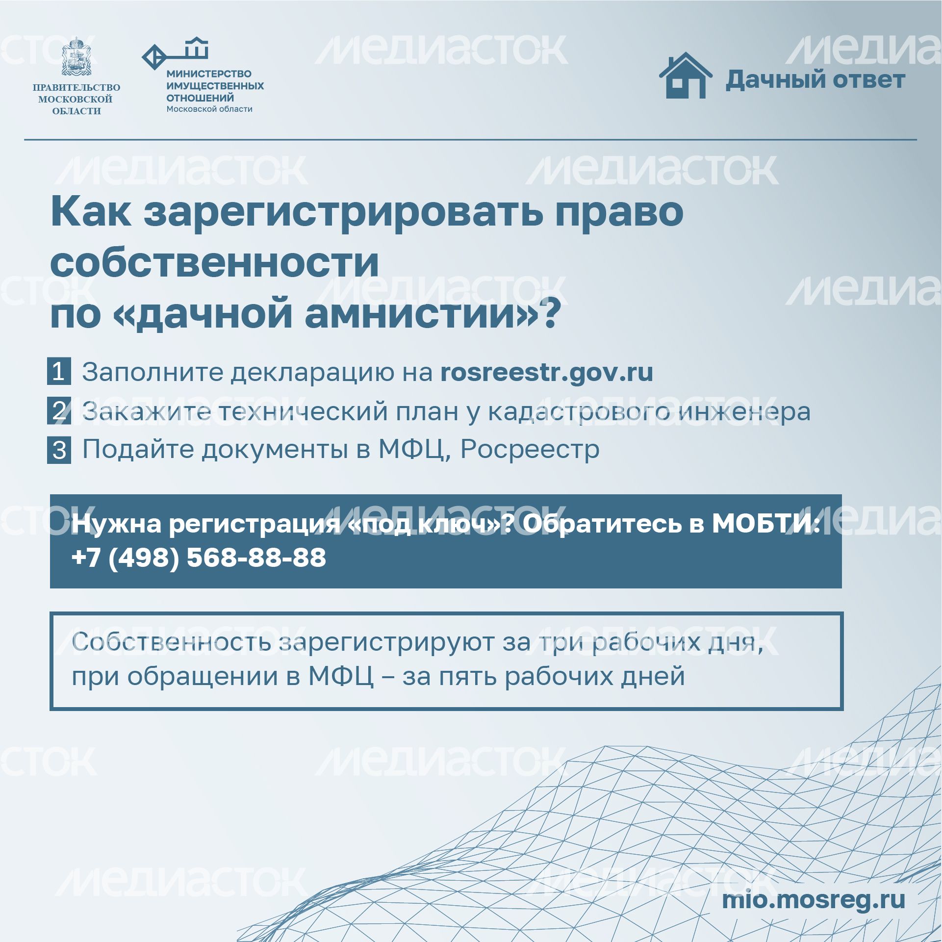 Квадрат_Дачная амнистия_04-100.jpg