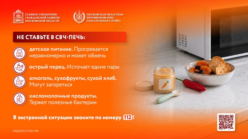 Что опасно греть в микроволновке горизонталь 03