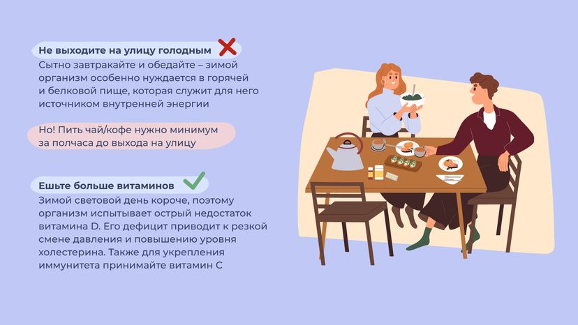 Как не болеть зимой