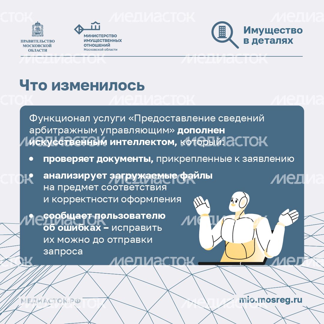 Онлайн-услуга для арбитражных управляющих квадрат 02