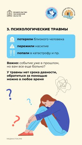 Когда стоит обратиться к психологу вертикаль 05