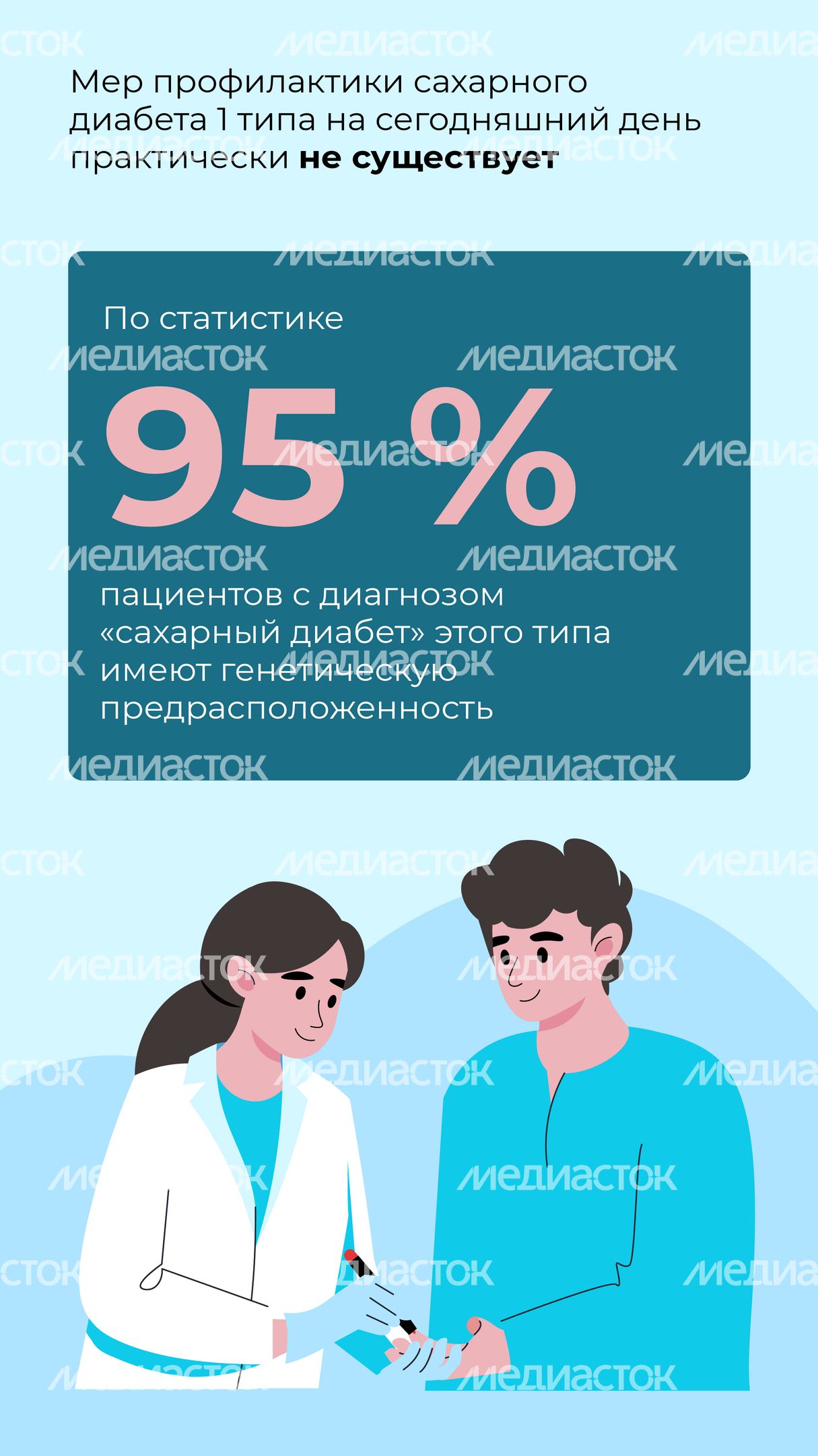 Сахарный диабет_Вертикаль-06.jpg