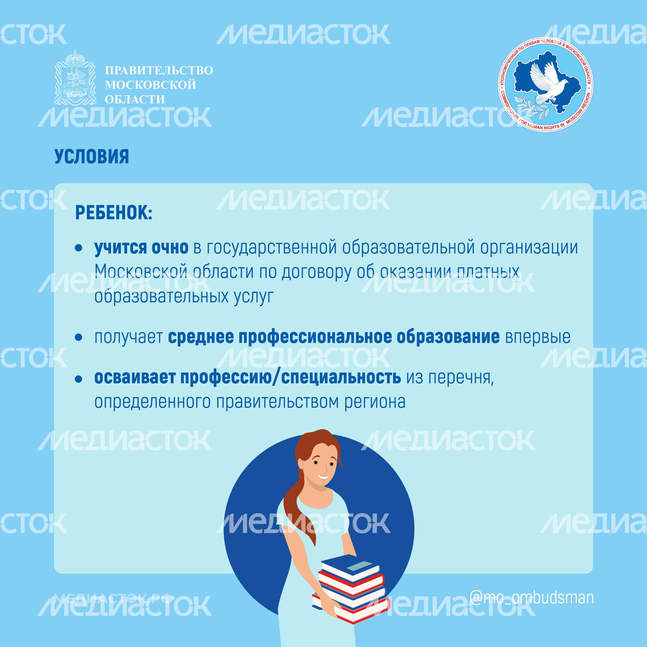 УПЧ Многодетная семья Квадрат 03 УПЧ Многодетная семья Квадрат 03
