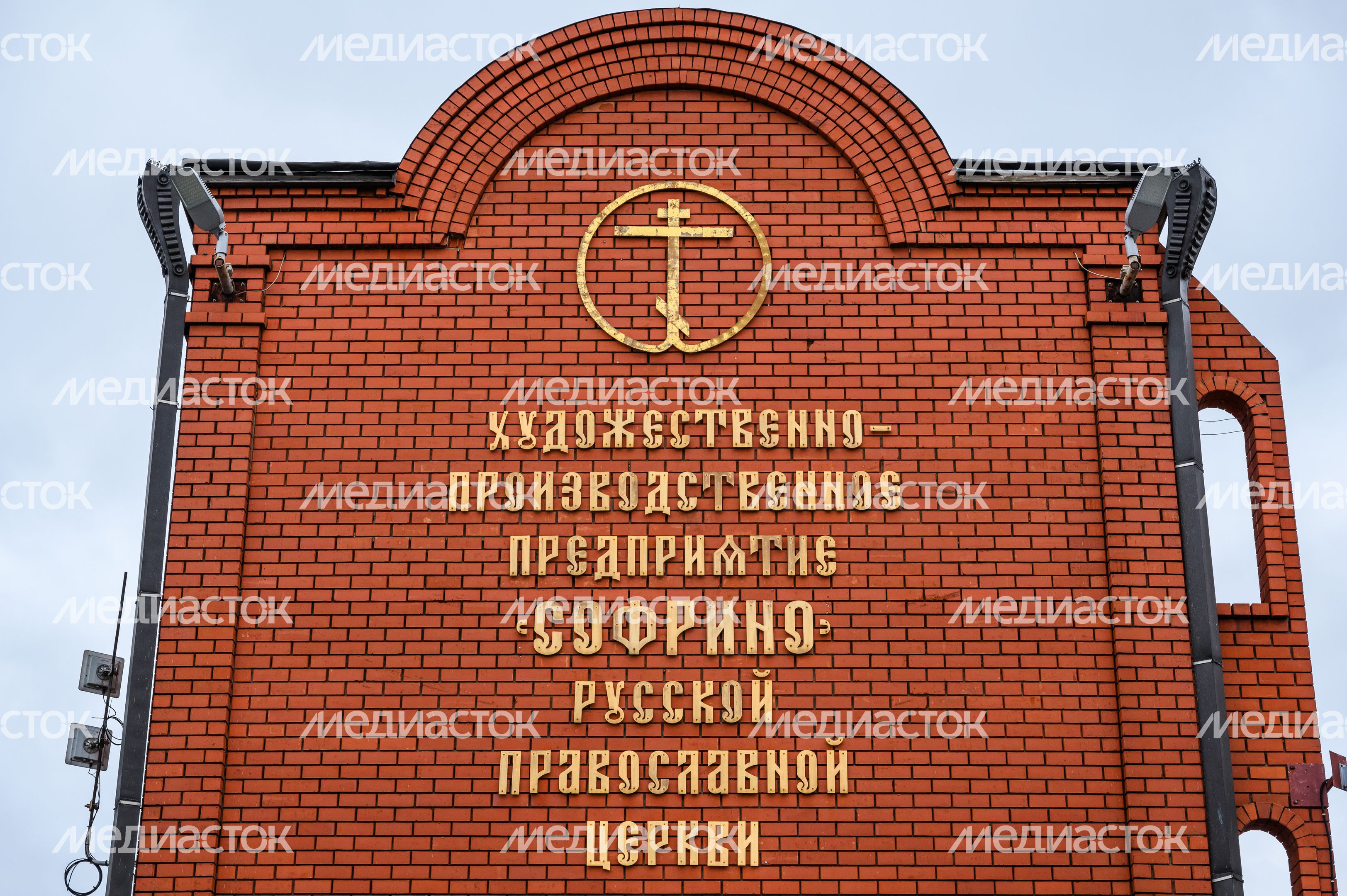 Храм во имя преподобного Серафима Саровского в рабочем поселке Софрино города Пушкино Сергиево-Посадского округа