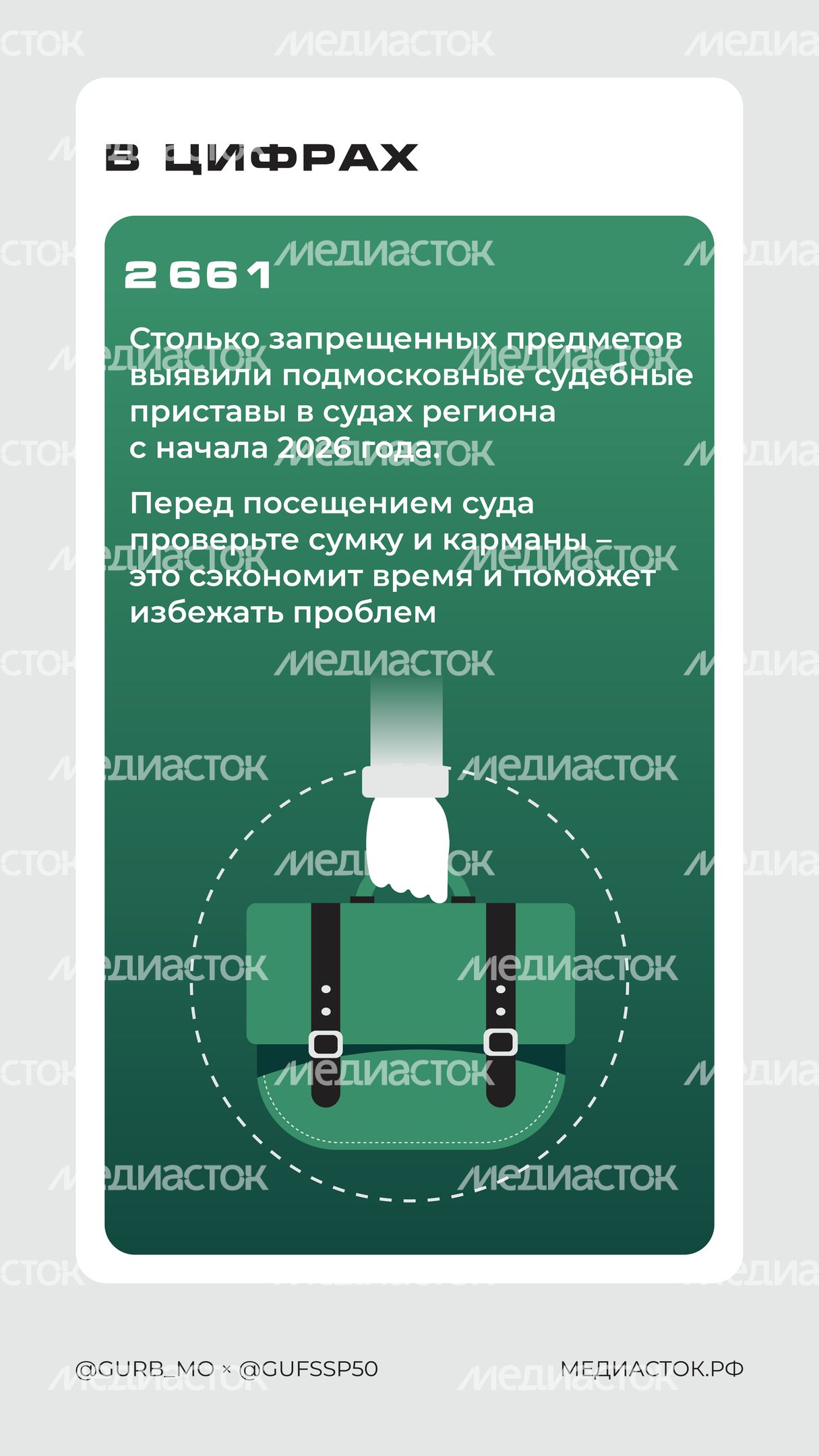 Что нельзя брать с собой в суд Вертикаль 07 Что нельзя брать с собой в суд Вертикаль 07