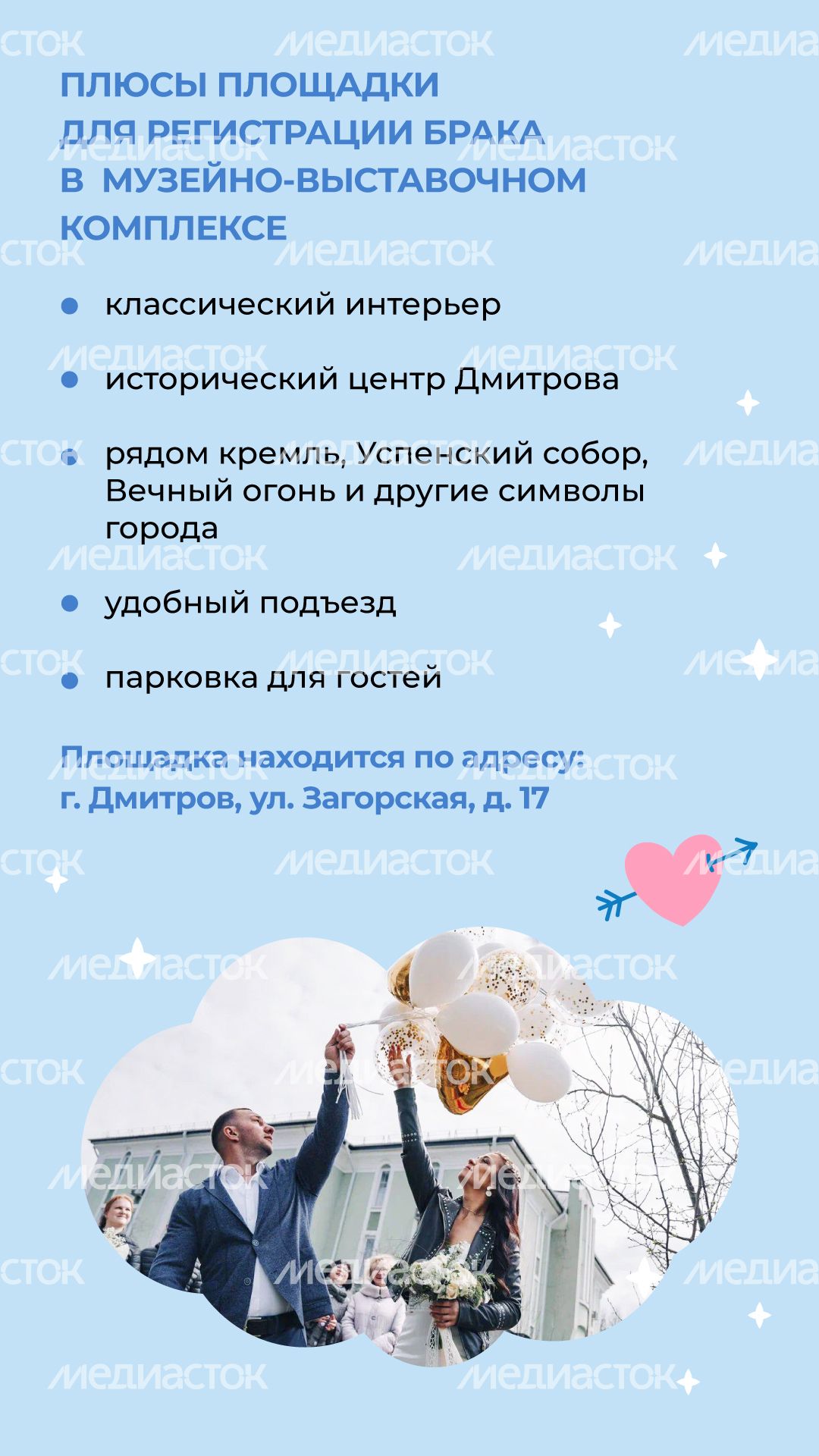 Вертикаль_Дмитров_04.jpg