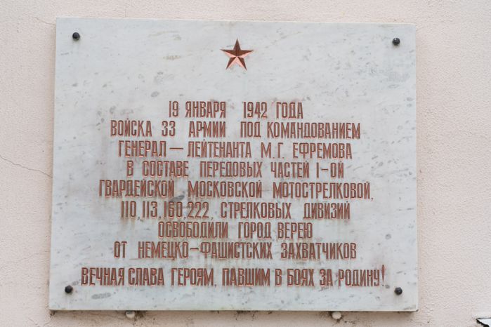Верейский Историко-краеведческий музей
