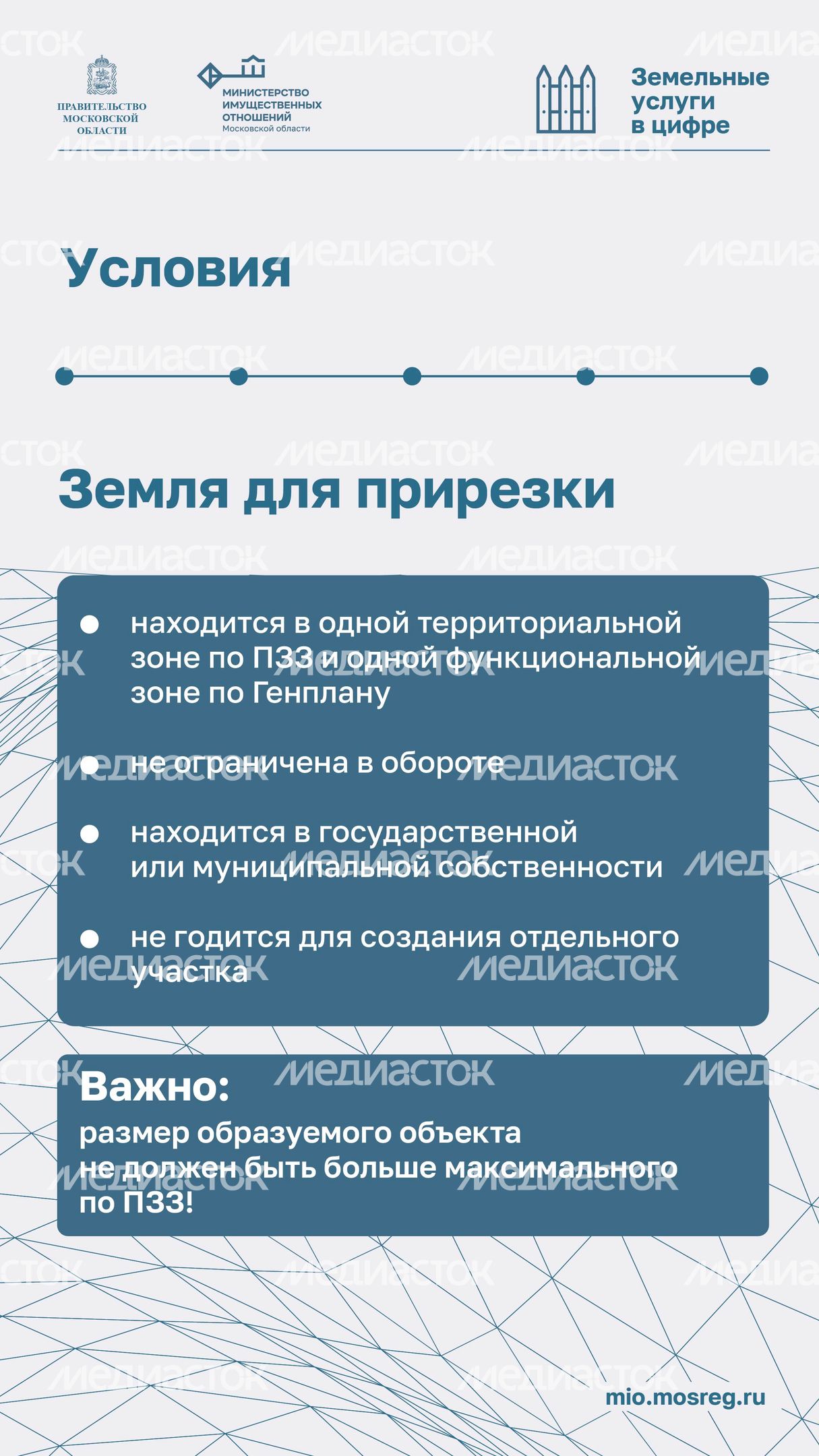 Как увеличить участок с помощью прирезки вертикаль 05