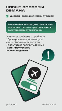 ГУРБ Отпуск без обмана вертикаль 03