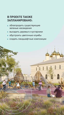 Благоустройство Дедовска