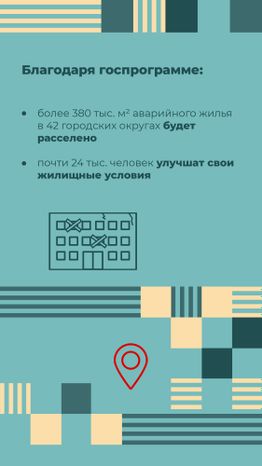 Сертификат на переезд-2023_Вертикаль-09
