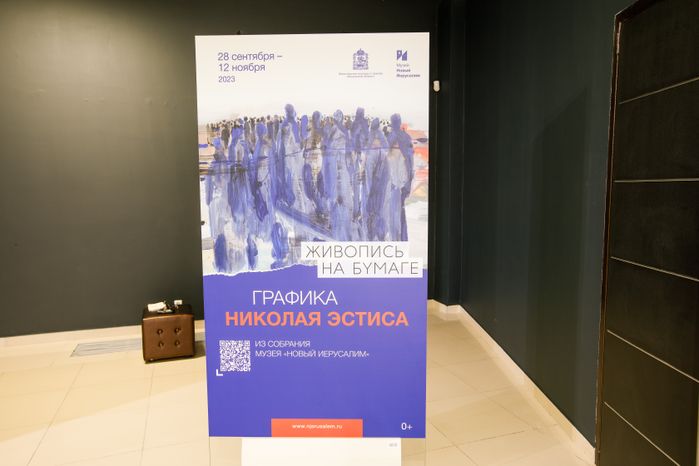 Истра. Музей «Новый Иерусалим». Выставка «Игра в пространство»