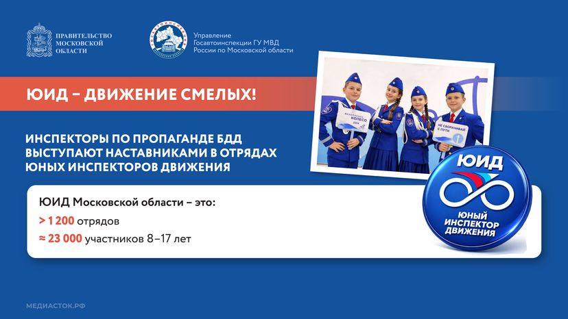 ГИБДД_на страже безопасности Горизонталь 04