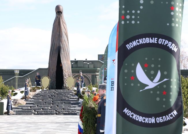 Всероссийскую «Вахту памяти - 2025» открыли в Подмосковье