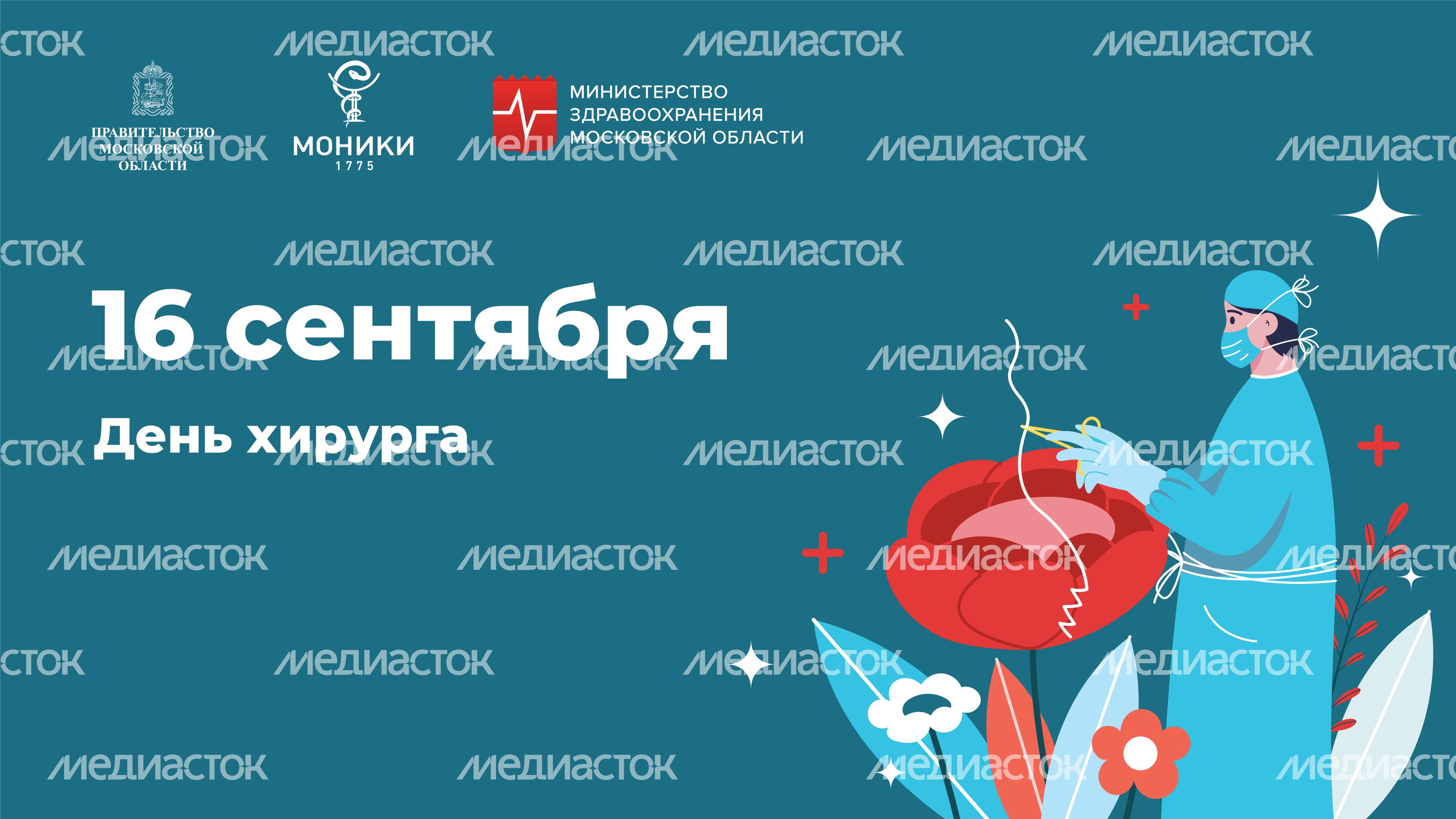 Горизонталь_хирурга.jpg
