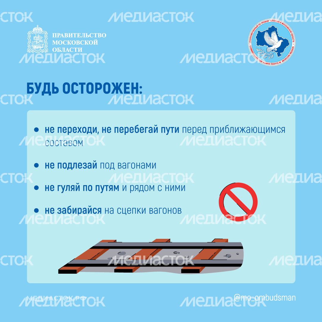 Безопасность на железной дороге квадрат 04 Безопасность на железной дороге квадрат 04