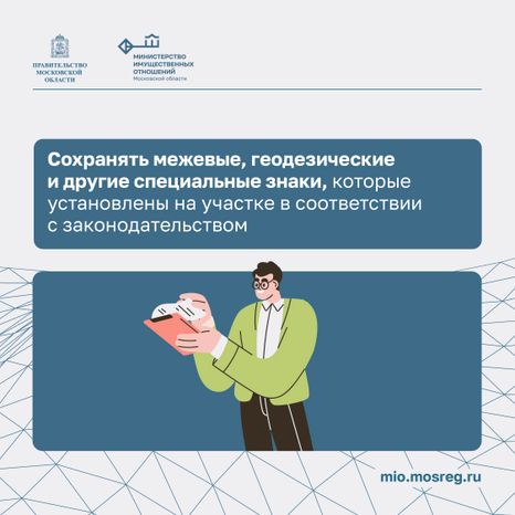 Что обязан делать собственник земельного участка_ квадрат 05
