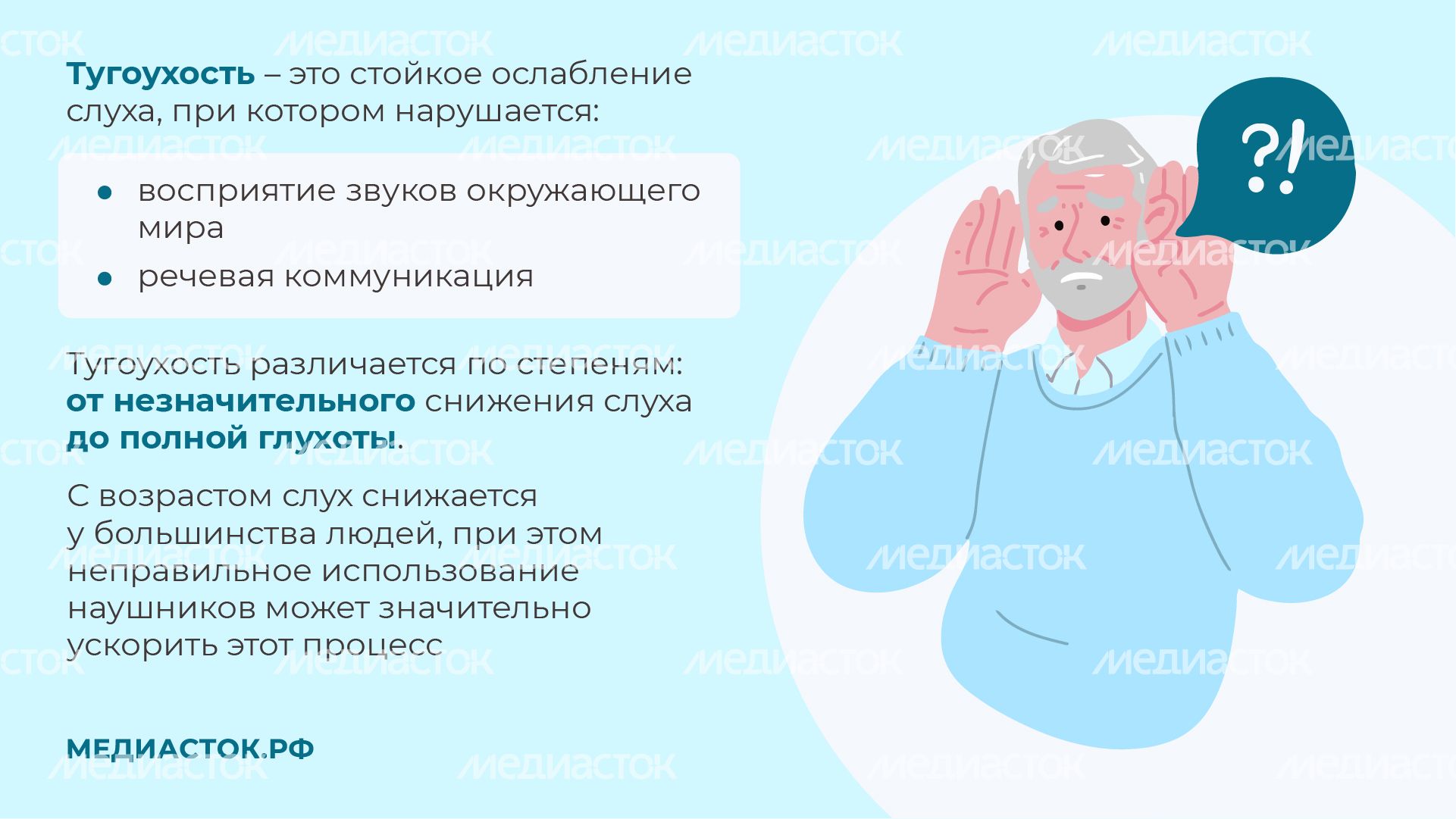Могут ли наушники привести к тугоухости горизонталь 05 Могут ли наушники привести к тугоухости горизонталь 05