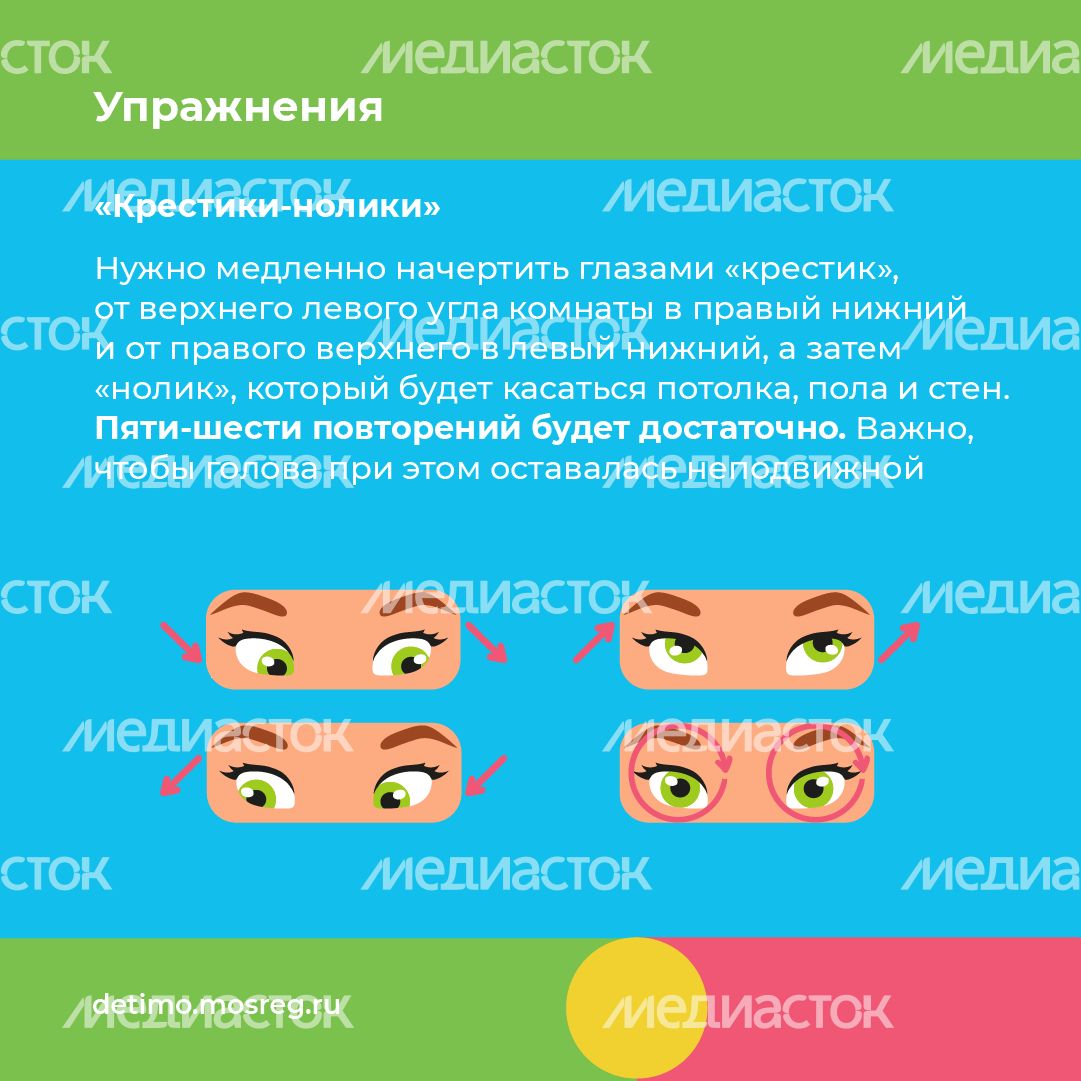 квадрат гимнастика для глаз 08.png