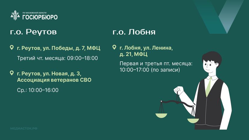 Где можно получить помощь юриста горизонталь 04