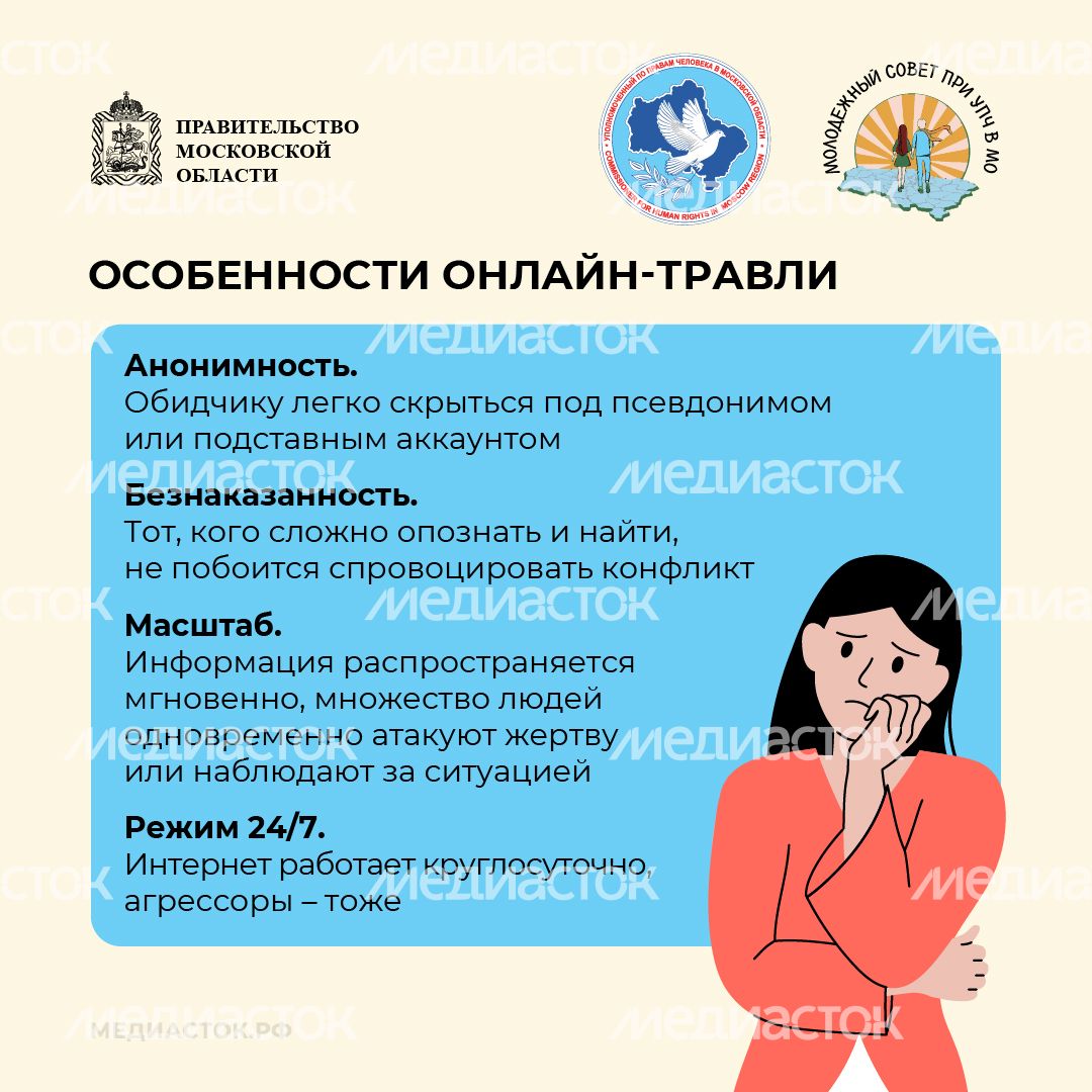 Как защититься от травли квадрат 05 Как защититься от травли квадрат 05